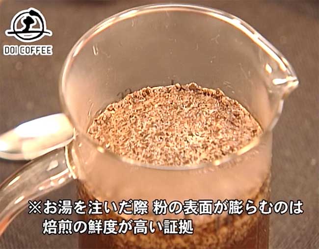 土居珈琲の通販 美味しいコーヒーの淹れ方　カフェプレス編